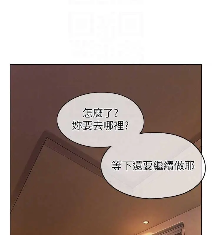 漫画《恋爱大富翁》第38话第99张图