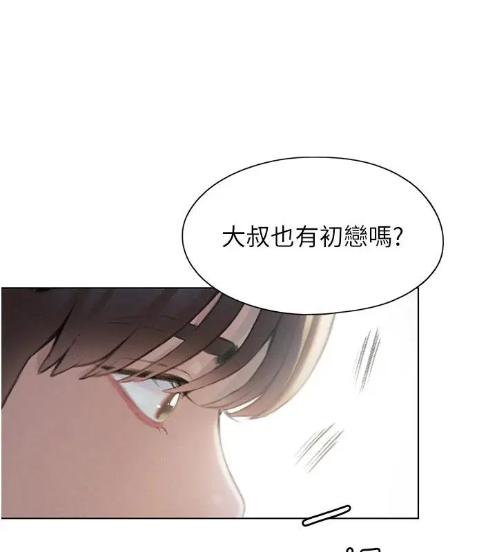 漫画《恋爱大富翁》第39话第100张图