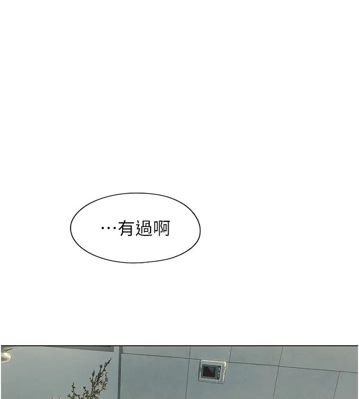 漫画《恋爱大富翁》第39话第103张图
