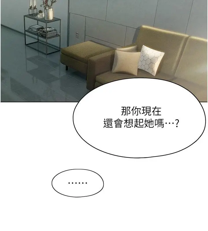 漫画《恋爱大富翁》第39话第104张图