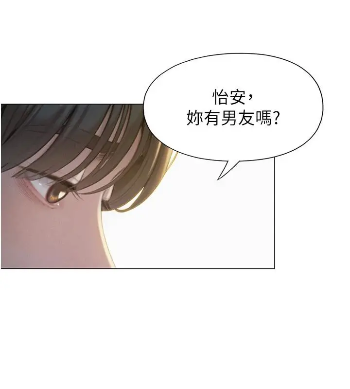 漫画《恋爱大富翁》第39话第108张图