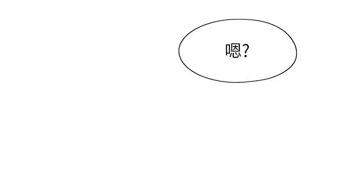 漫画《恋爱大富翁》第39话第109张图