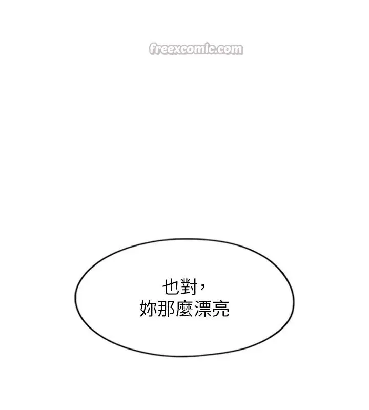 漫画《恋爱大富翁》第39话第112张图