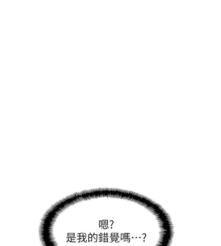 漫画《恋爱大富翁》第39话第118张图