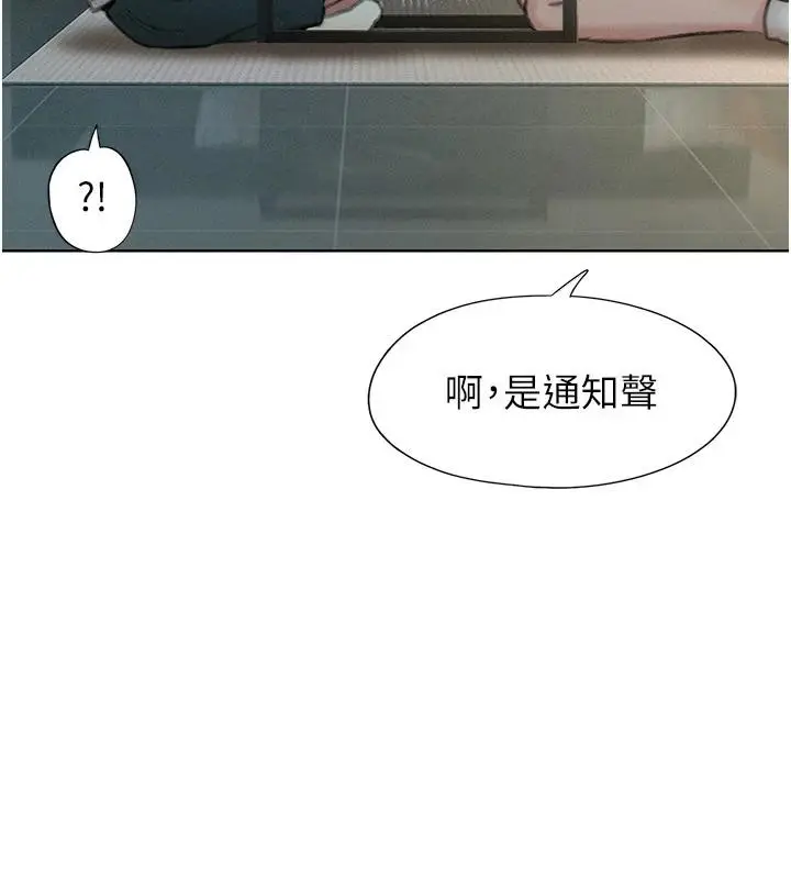 漫画《恋爱大富翁》第39话第120张图