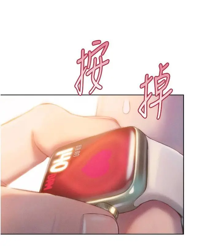 漫画《恋爱大富翁》第39话第122张图