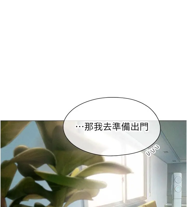漫画《恋爱大富翁》第39话第124张图