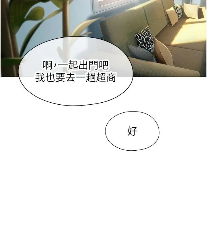漫画《恋爱大富翁》第39话第125张图