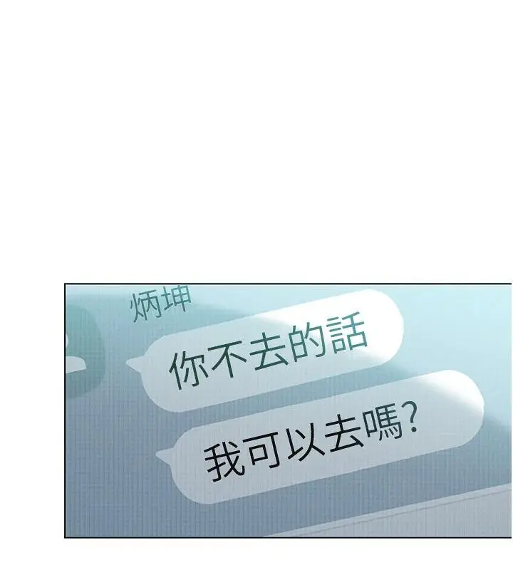 漫画《恋爱大富翁》第39话第128张图