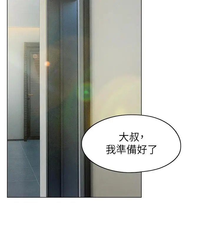 漫画《恋爱大富翁》第39话第138张图