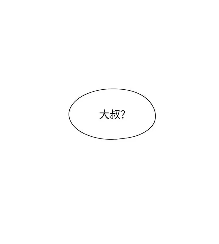 漫画《恋爱大富翁》第39话第139张图