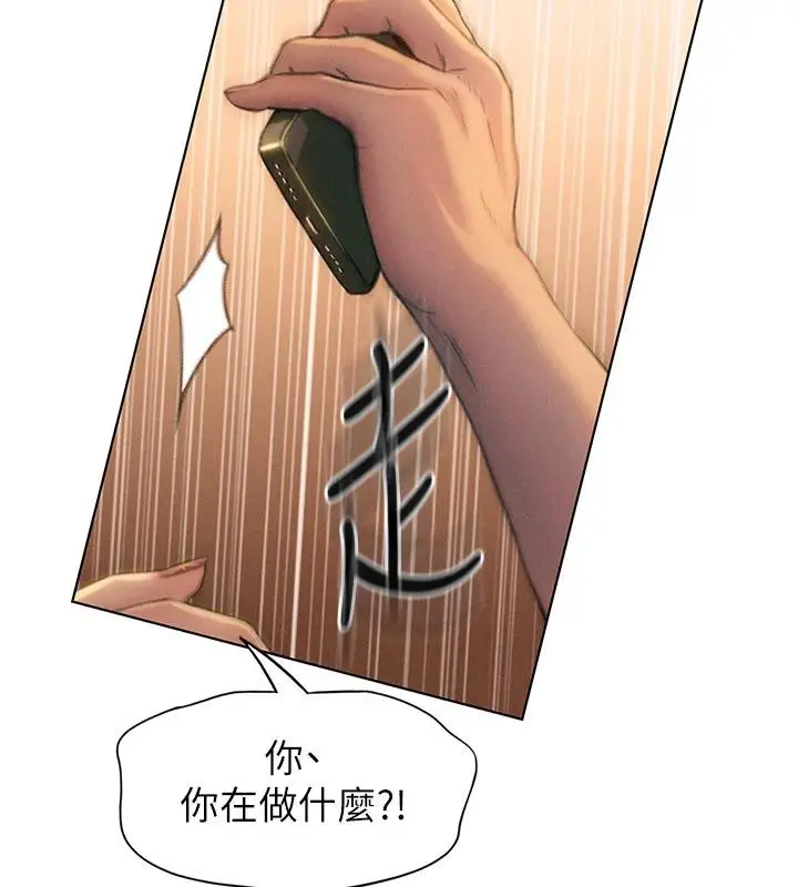 漫画《恋爱大富翁》第39话第2张图