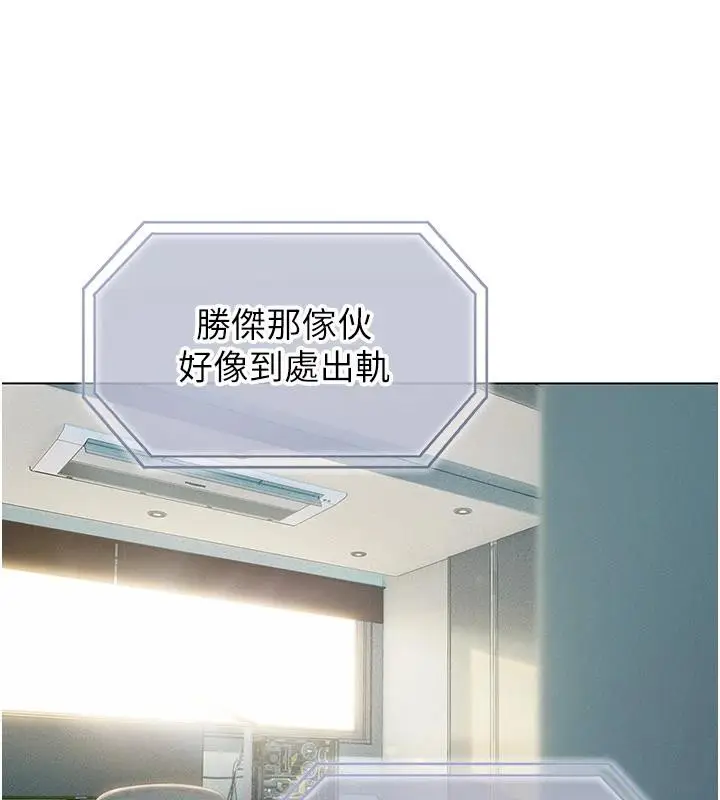 漫画《恋爱大富翁》第39话第30张图