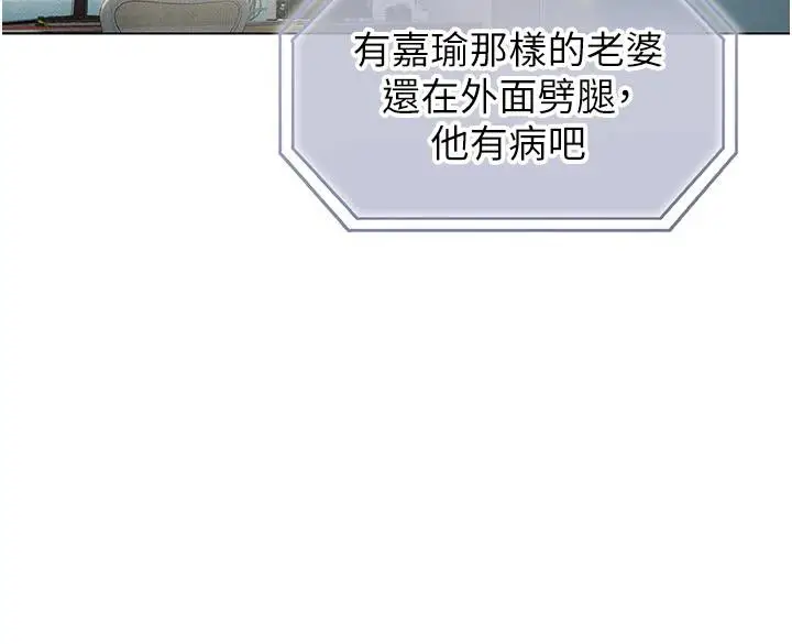 漫画《恋爱大富翁》第39话第31张图