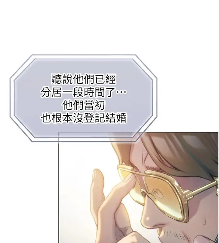 漫画《恋爱大富翁》第39话第32张图