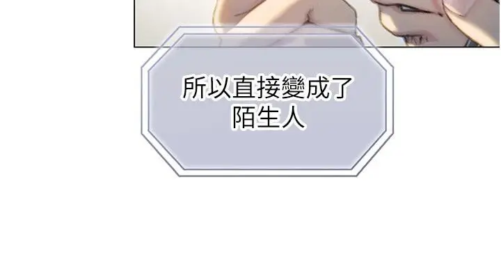 漫画《恋爱大富翁》第39话第33张图