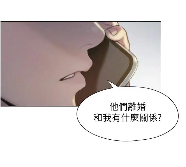 漫画《恋爱大富翁》第39话第35张图