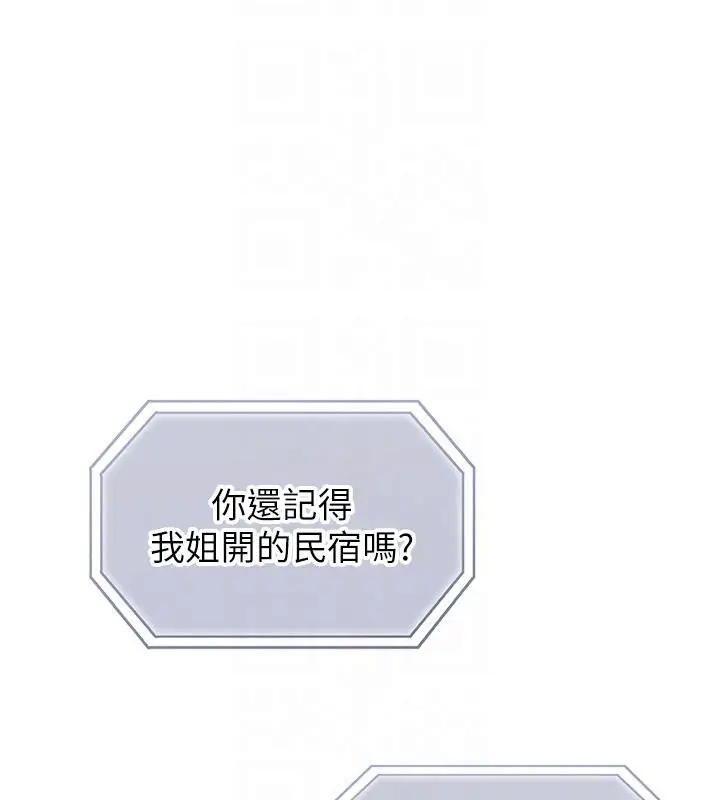 漫画《恋爱大富翁》第39话第37张图
