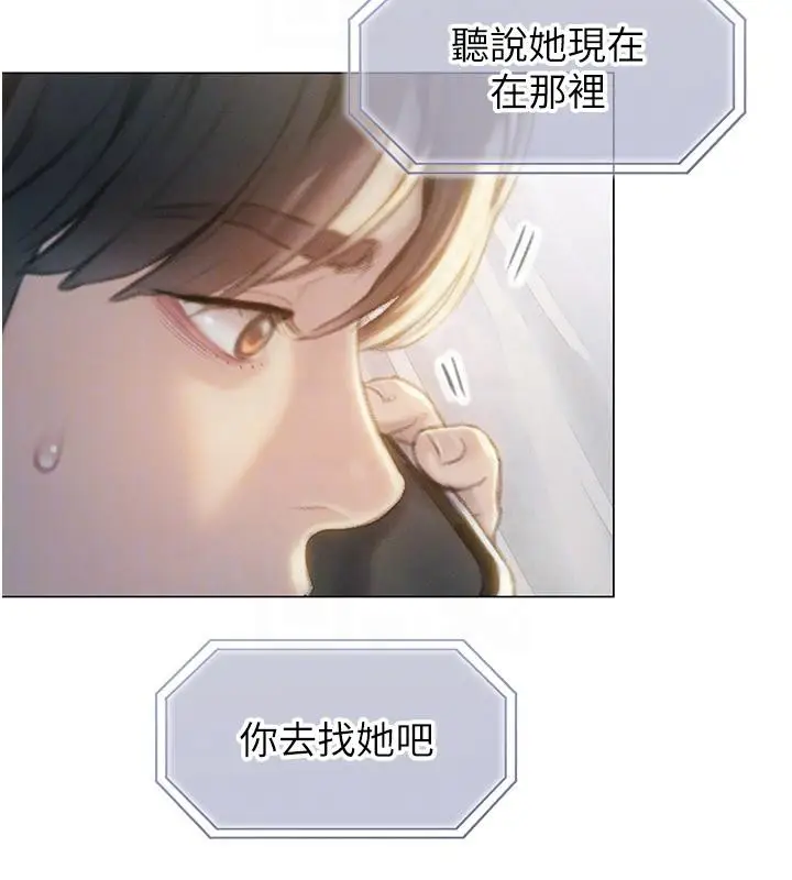 漫画《恋爱大富翁》第39话第38张图