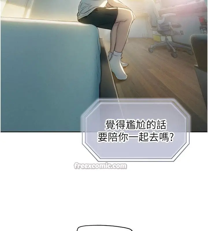 漫画《恋爱大富翁》第39话第42张图