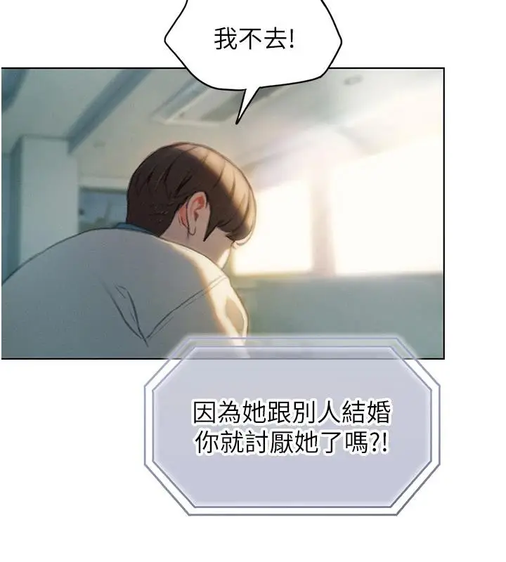 漫画《恋爱大富翁》第39话第43张图