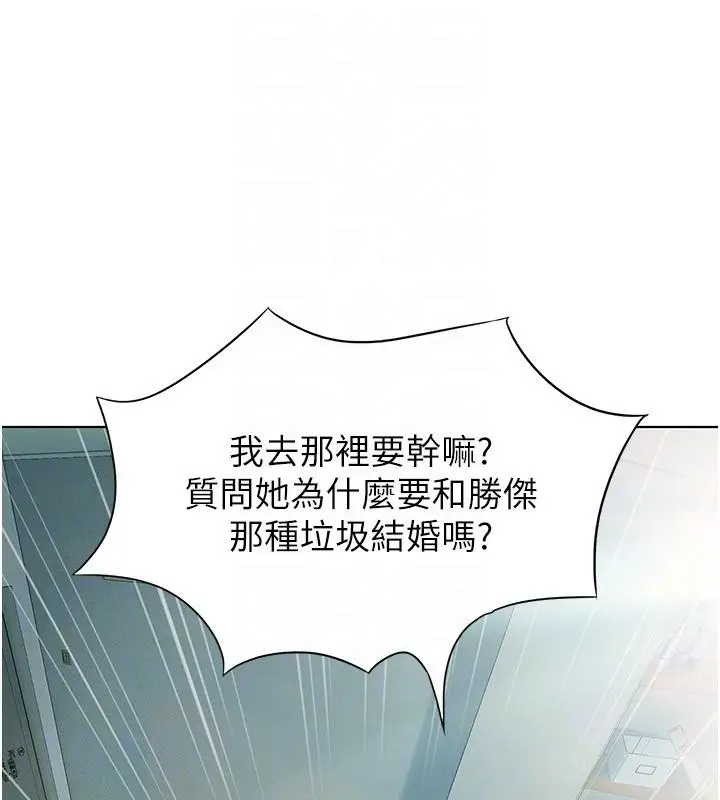漫画《恋爱大富翁》第39话第47张图