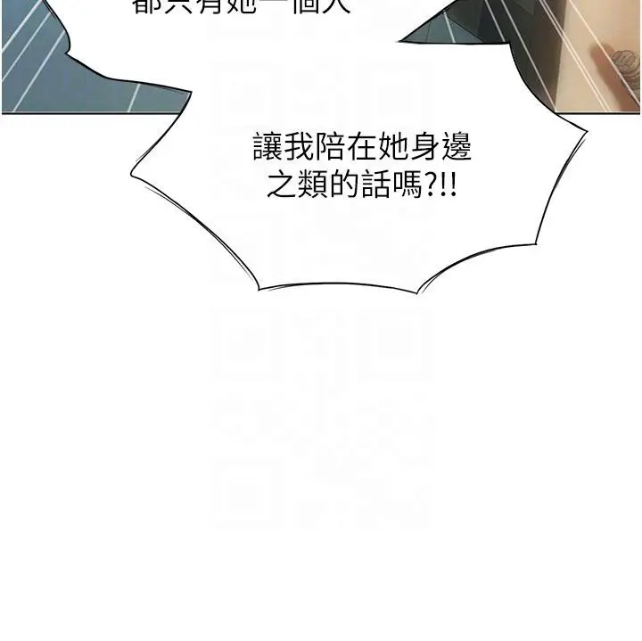漫画《恋爱大富翁》第39话第49张图