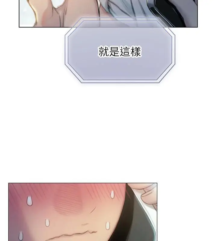 漫画《恋爱大富翁》第39话第51张图