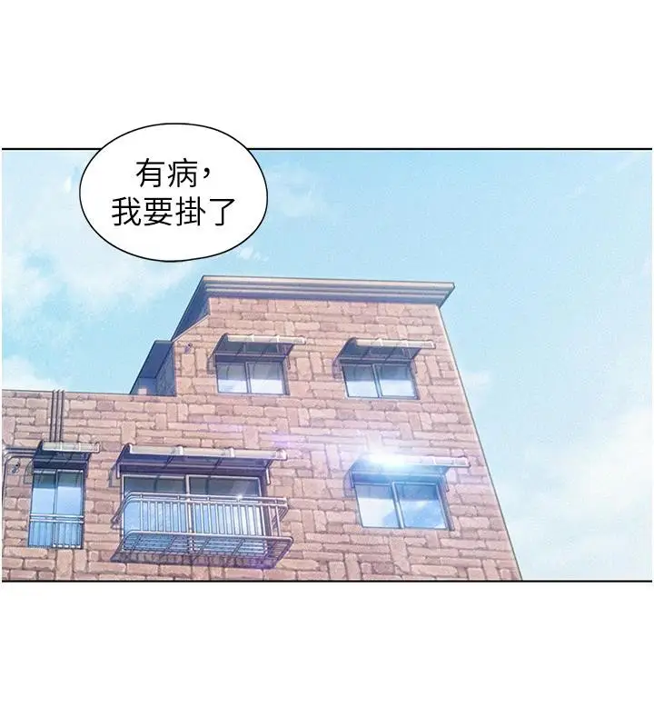 漫画《恋爱大富翁》第39话第53张图