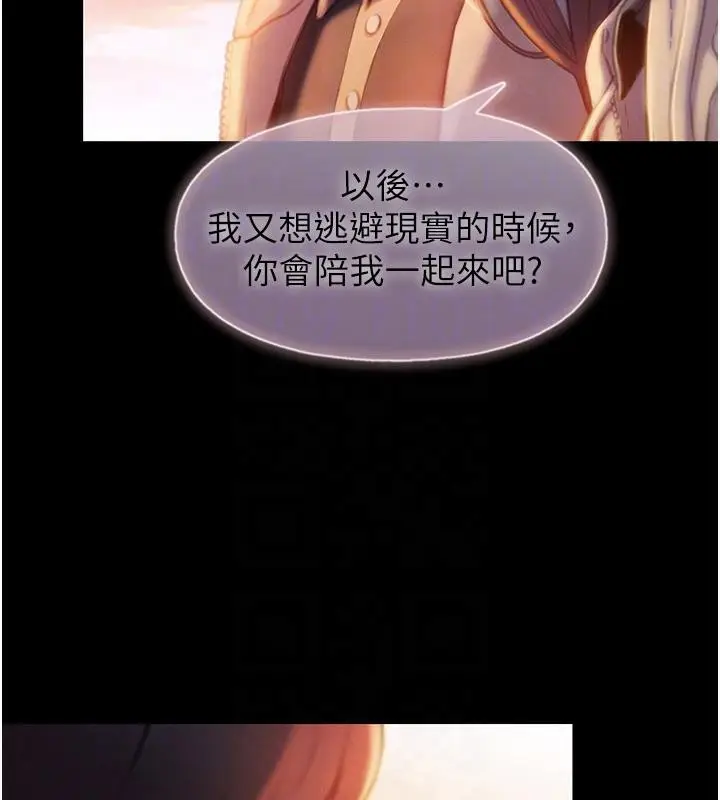 漫画《恋爱大富翁》第39话第65张图