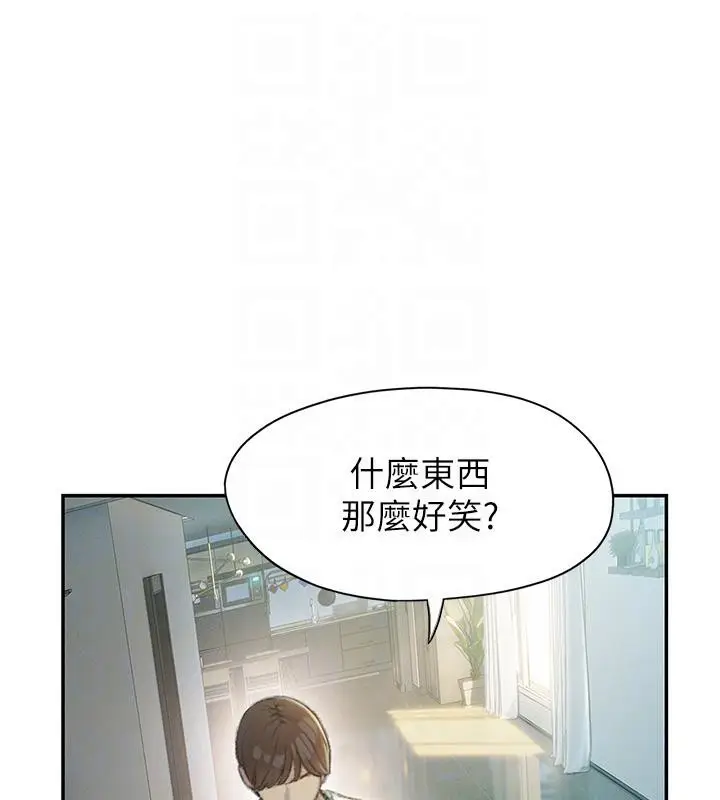 漫画《恋爱大富翁》第39话第90张图