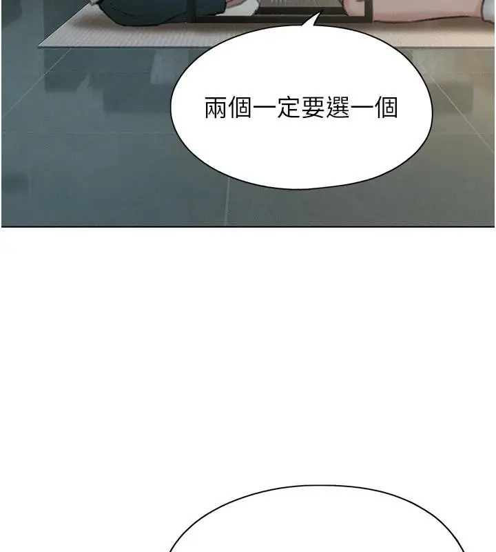 漫画《恋爱大富翁》第39话第95张图