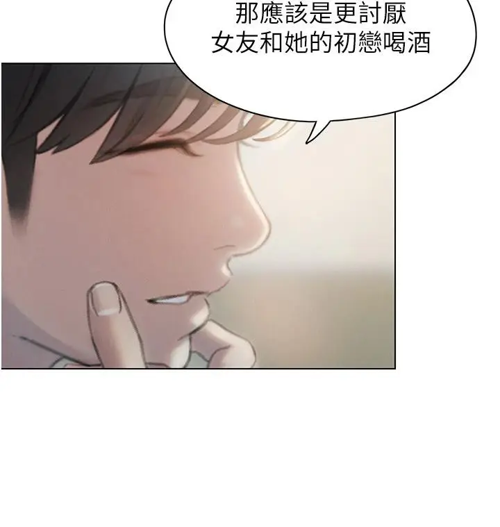 漫画《恋爱大富翁》第39话第96张图