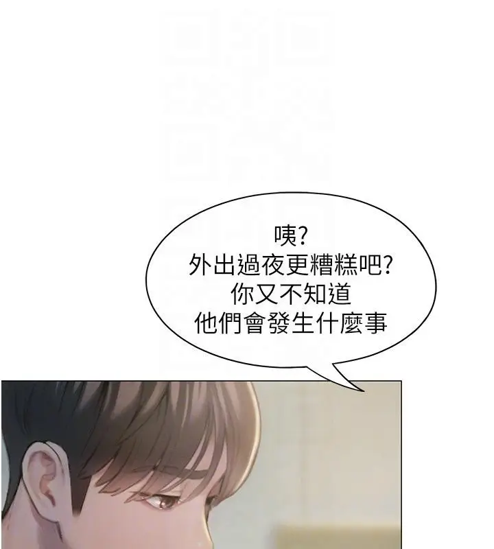 漫画《恋爱大富翁》第39话第97张图