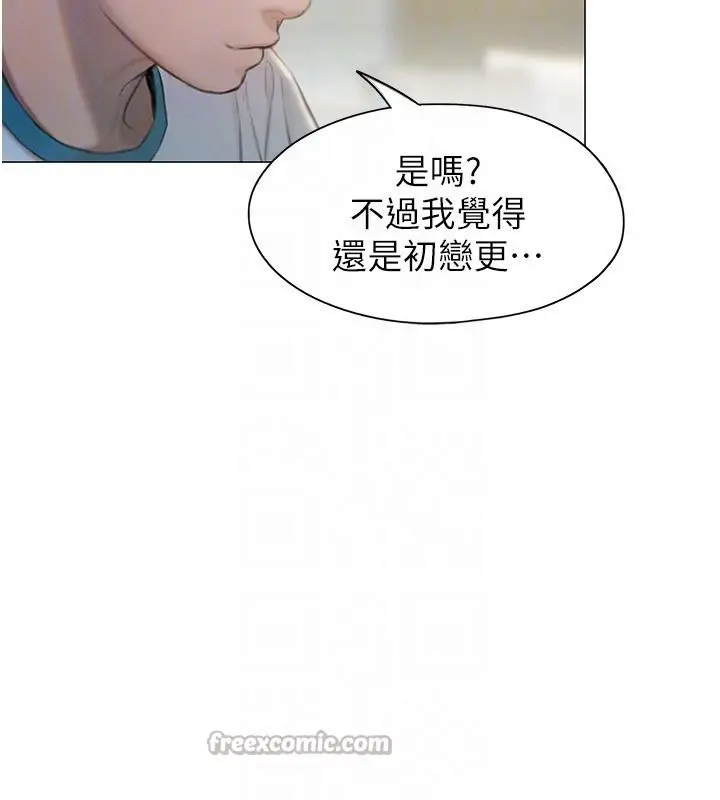 漫画《恋爱大富翁》第39话第98张图