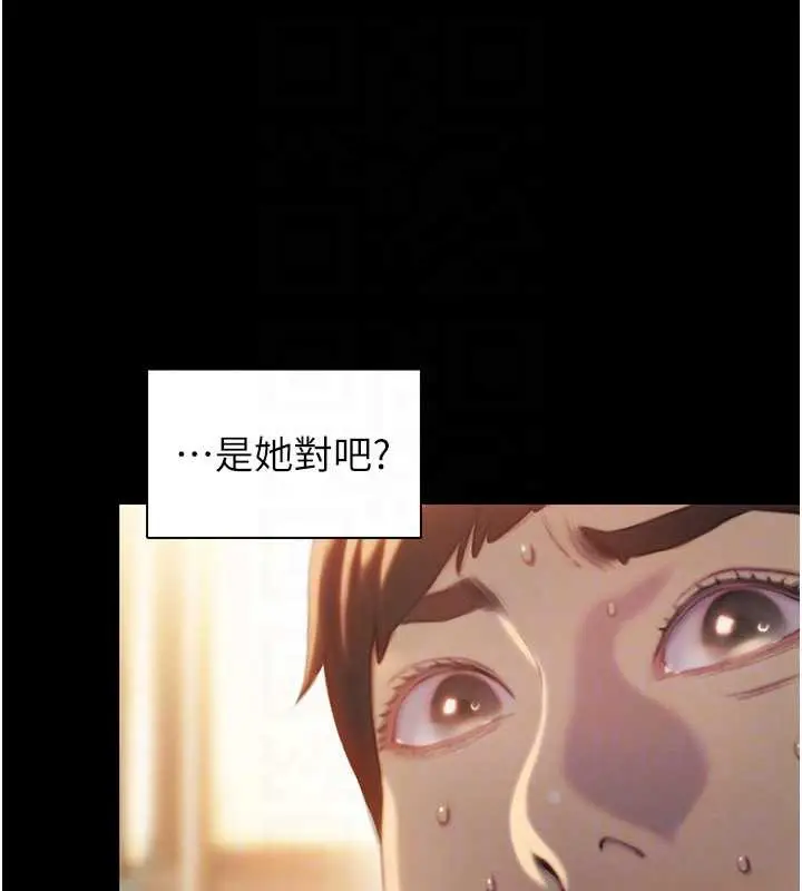 漫画《恋爱大富翁》第40话第100张图