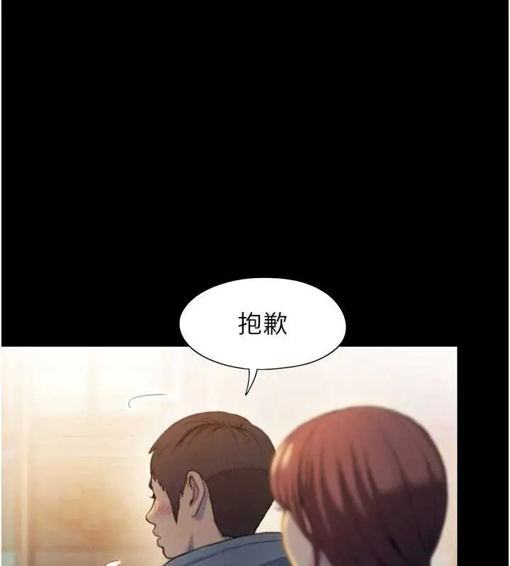 漫画《恋爱大富翁》第40话第102张图