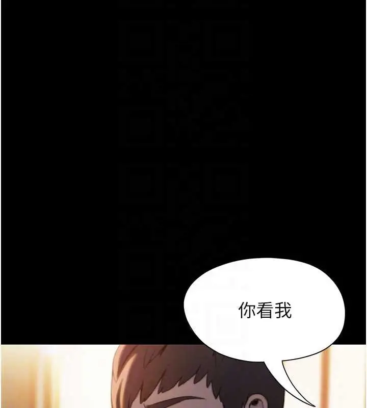 漫画《恋爱大富翁》第40话第106张图