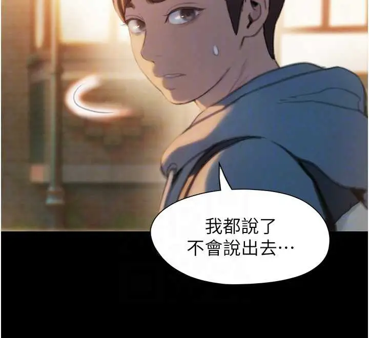 漫画《恋爱大富翁》第40话第107张图
