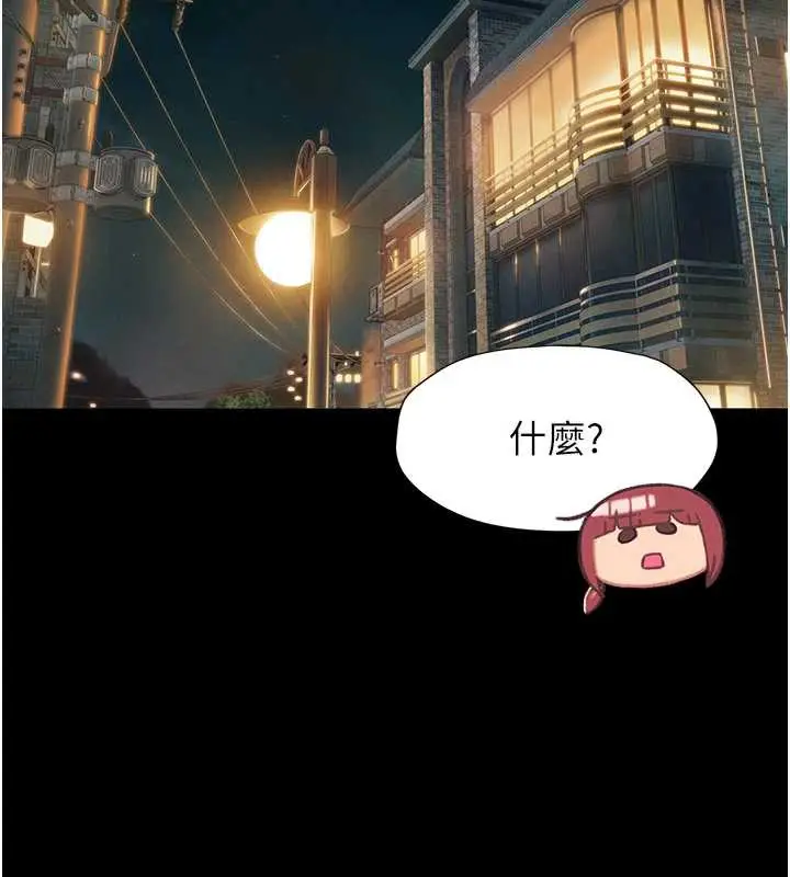 漫画《恋爱大富翁》第40话第116张图
