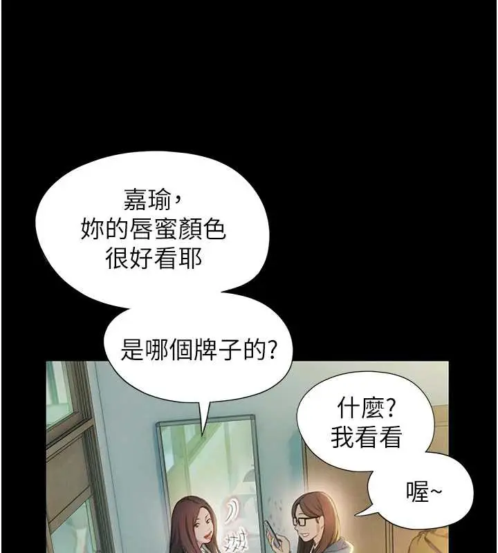 漫画《恋爱大富翁》第40话第125张图