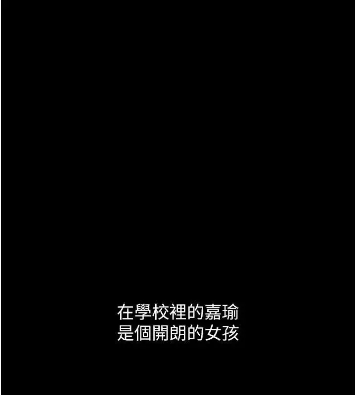 漫画《恋爱大富翁》第40话第128张图
