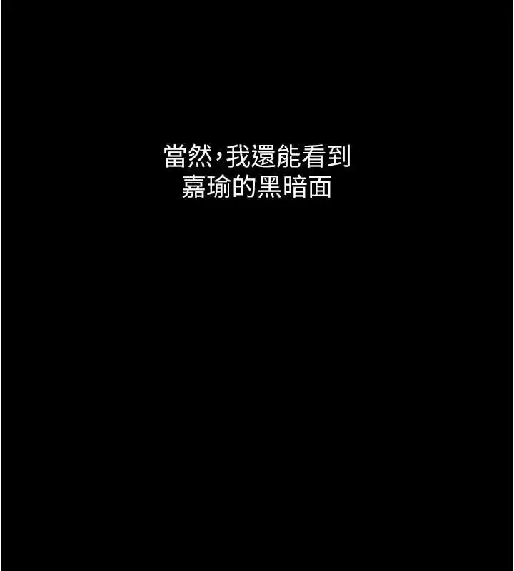 漫画《恋爱大富翁》第40话第135张图