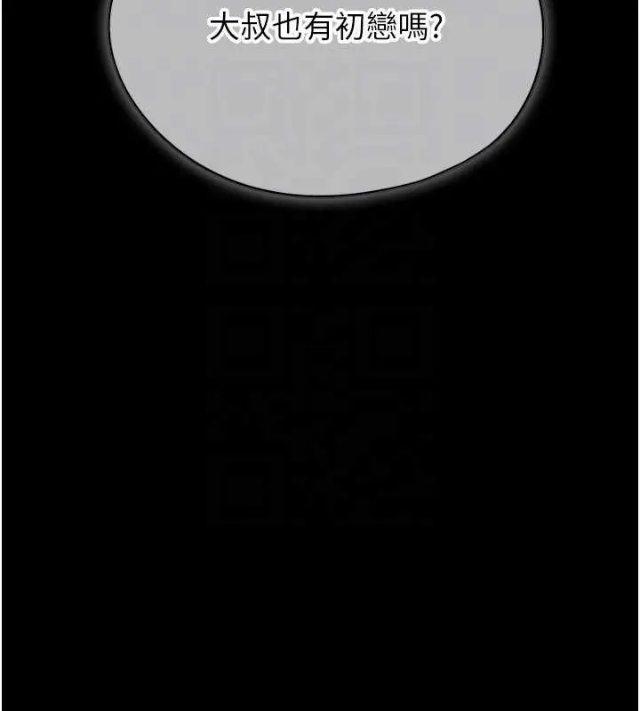 漫画《恋爱大富翁》第40话第18张图