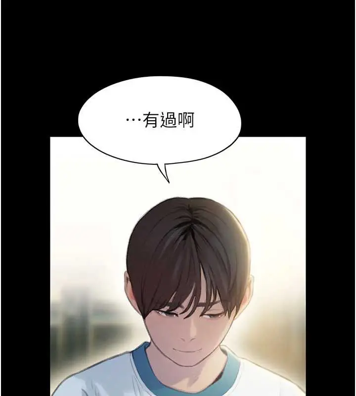 漫画《恋爱大富翁》第40话第21张图