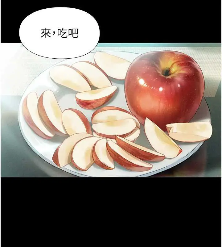漫画《恋爱大富翁》第40话第26张图