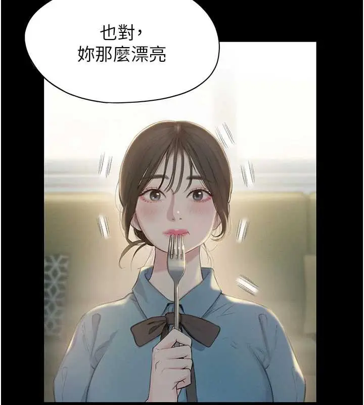 漫画《恋爱大富翁》第40话第34张图