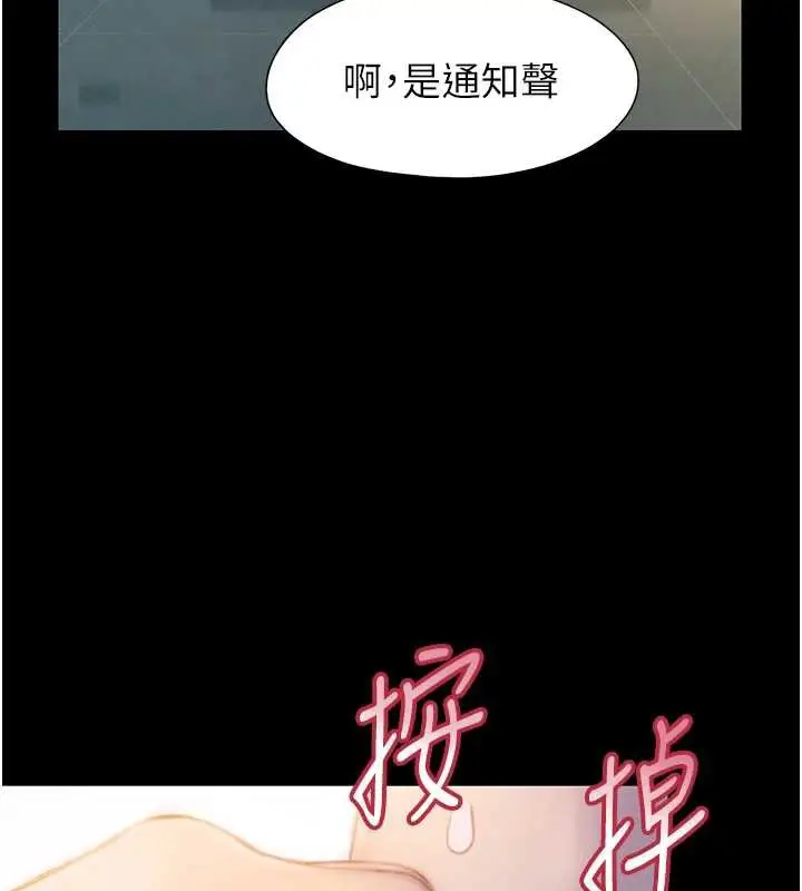 漫画《恋爱大富翁》第40话第48张图