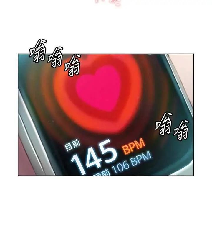 漫画《恋爱大富翁》第40话第5张图