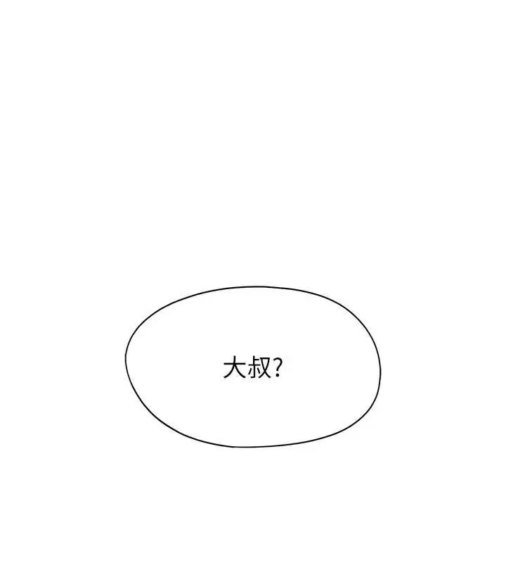 漫画《恋爱大富翁》第40话第68张图